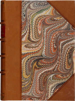 Всеобщий путеводитель и справочник по Москве и окрестностям. М., [1912].